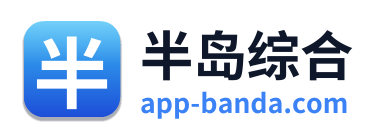 半岛综合
